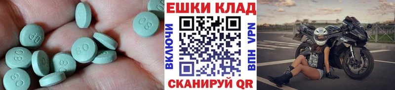 Ecstasy диски  нарко площадка формула  Фатеж 