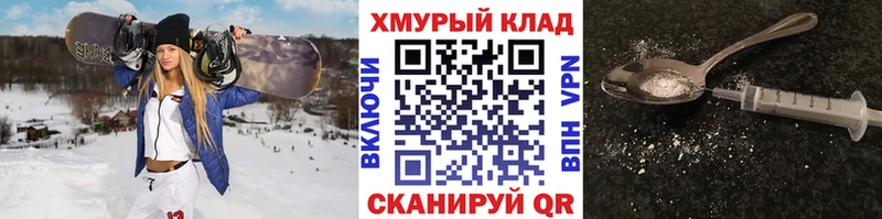 ГЕРОИН белый Фатеж