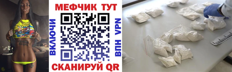 Мефедрон мука закладка Фатеж