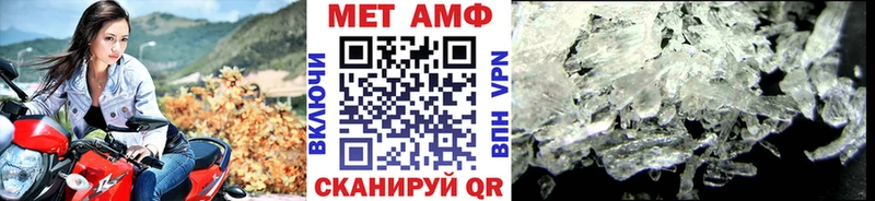 Первитин мет  как найти закладки  Фатеж 